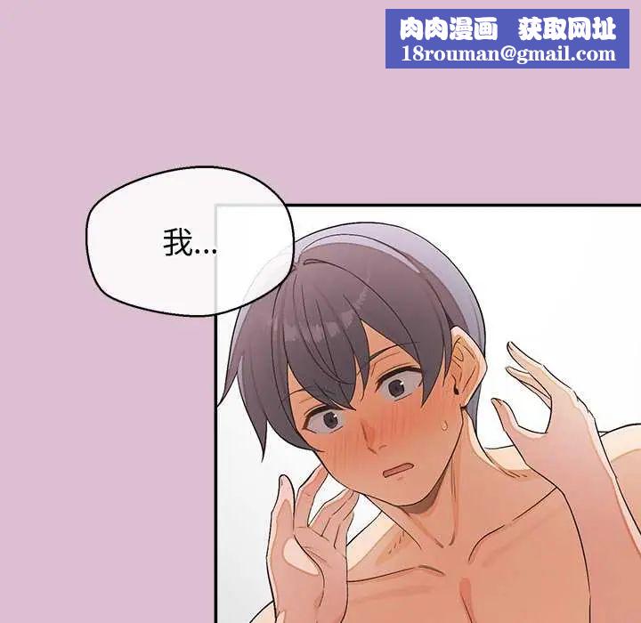 公主殿下要收种子啦！第37話