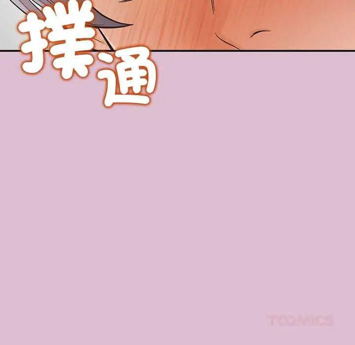 公主殿下要收种子啦！第37話