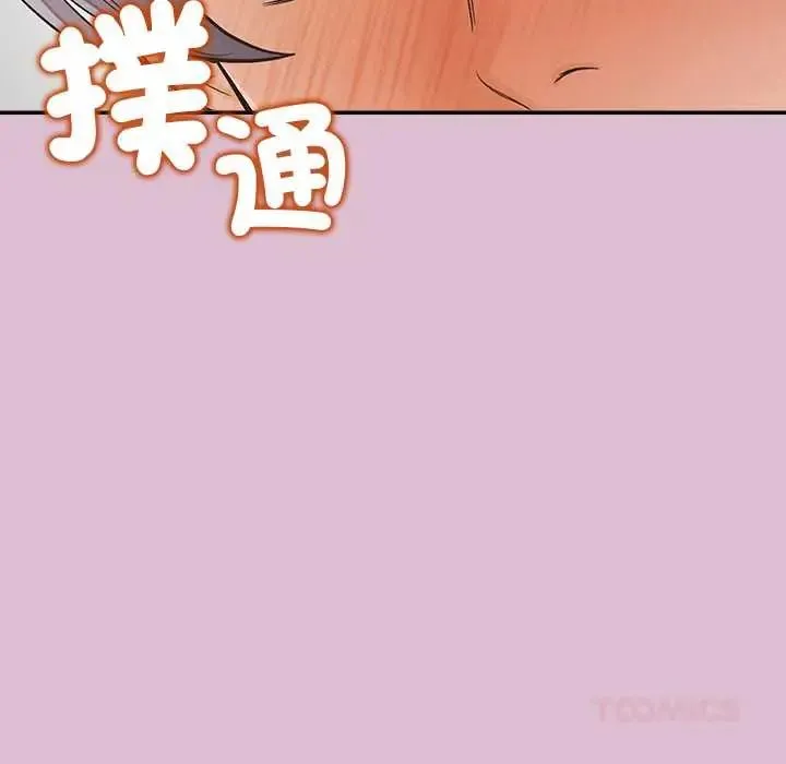 公主殿下要收種子啦！第37話