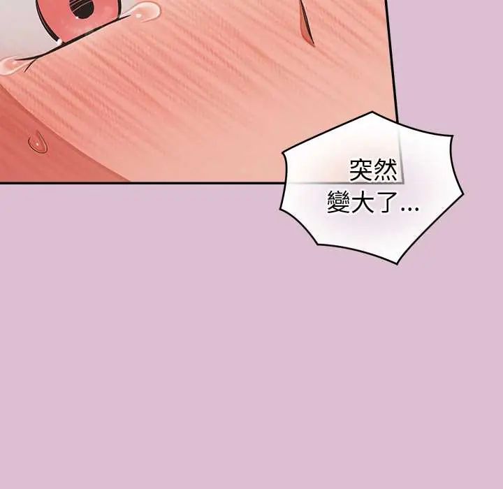 公主殿下要收种子啦！第37話