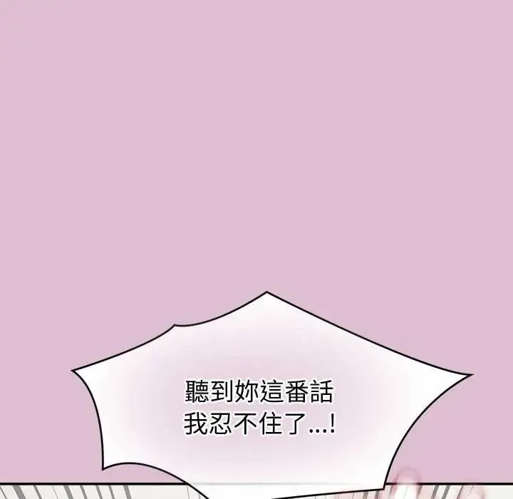 公主殿下要收種子啦！第37話