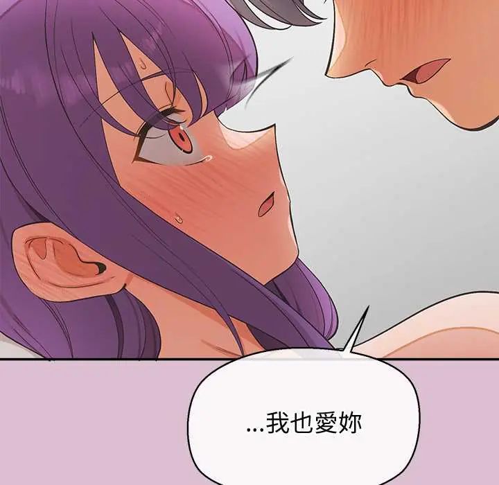 公主殿下要收种子啦！第37話