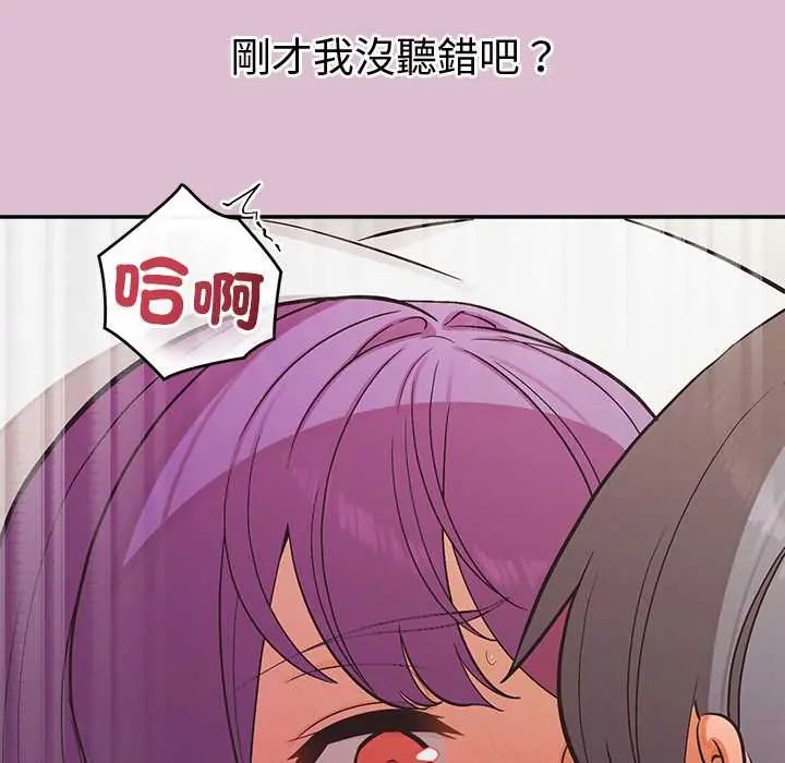 公主殿下要收种子啦！第37話