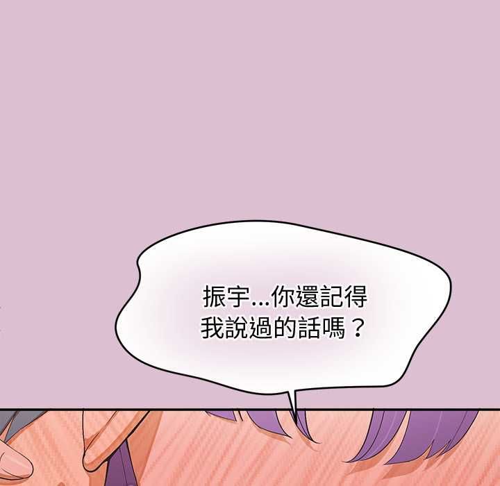 公主殿下要收种子啦！第37話