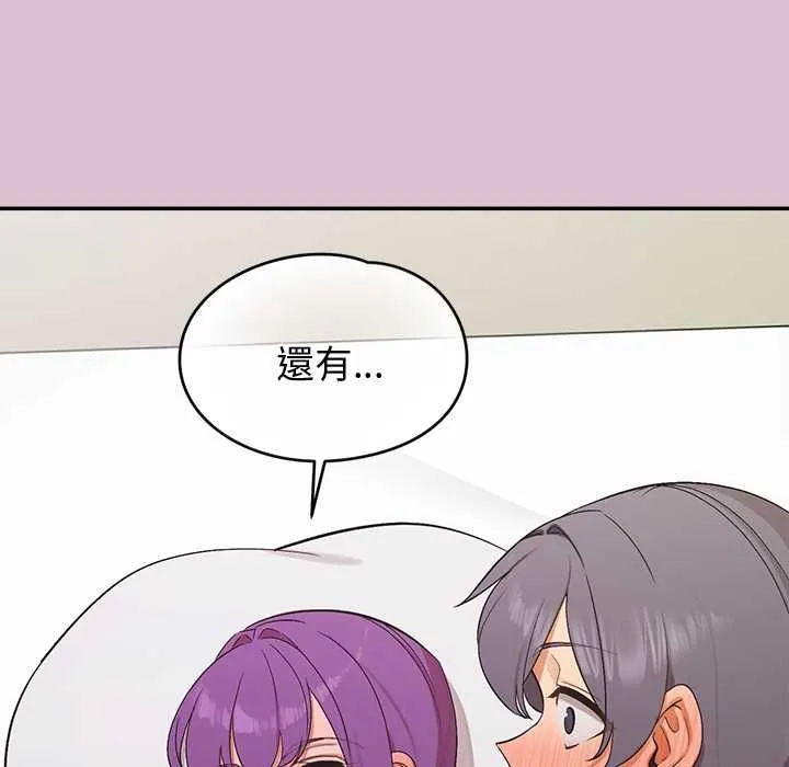 公主殿下要收種子啦！第37話