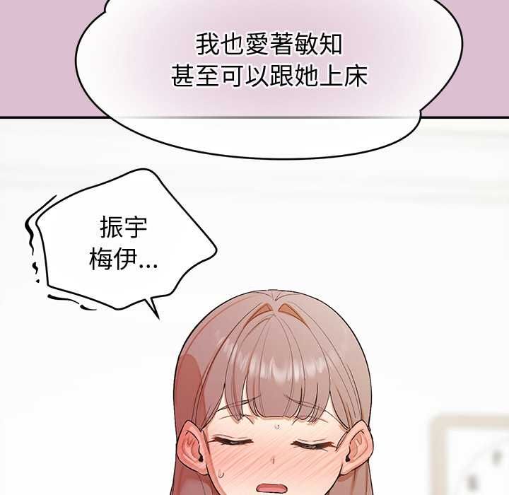 公主殿下要收种子啦！第37話
