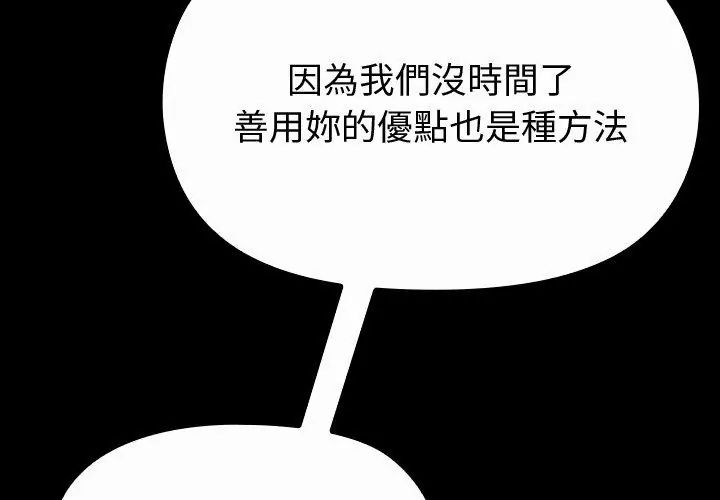 迷雾深处的诱惑第27話