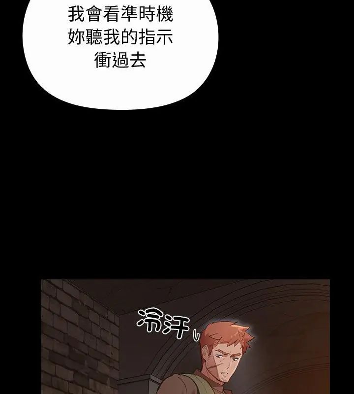 迷雾深处的诱惑第27話