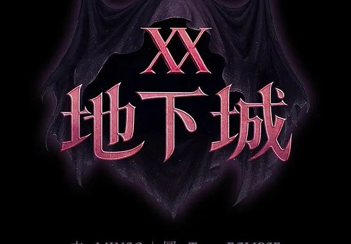 迷雾深处的诱惑第27話