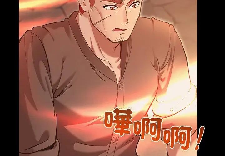迷雾深处的诱惑第27話