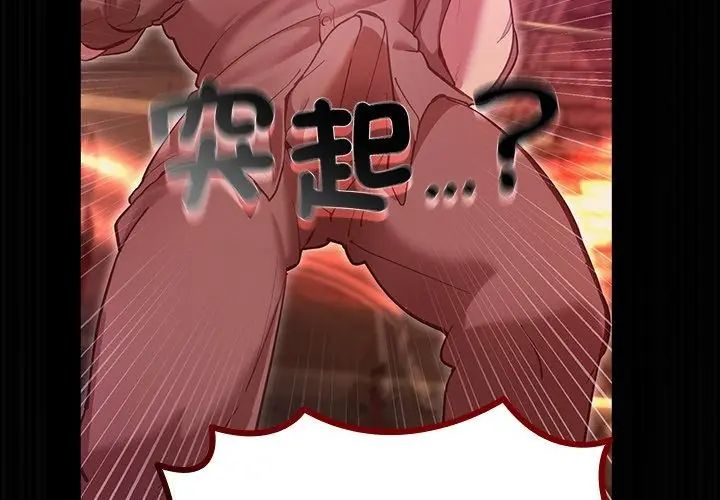 迷雾深处的诱惑第27話