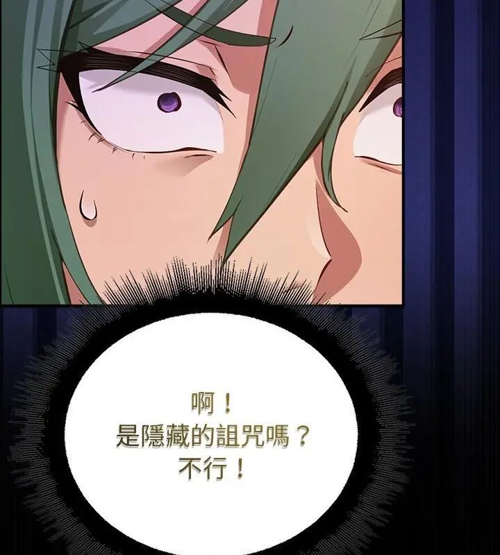 迷雾深处的诱惑第27話