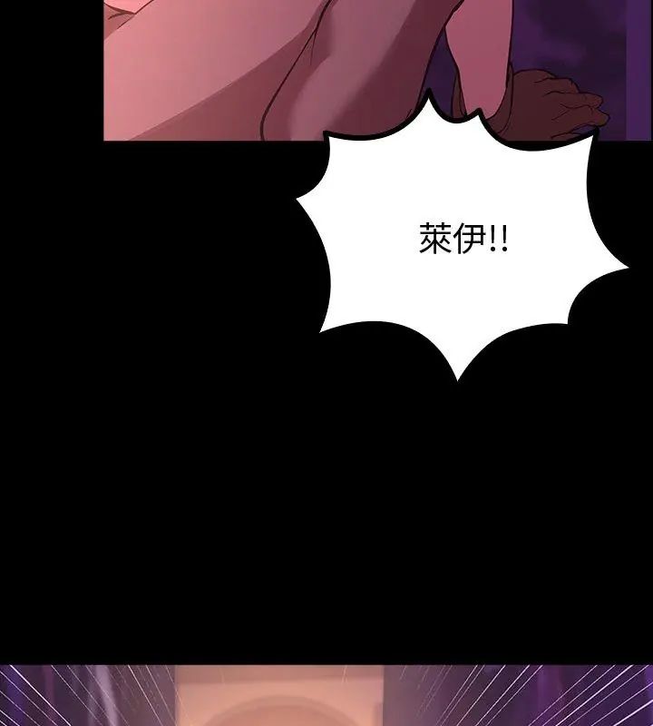 迷雾深处的诱惑第27話