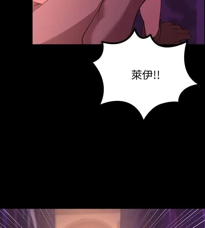 迷霧深處的誘惑第27話