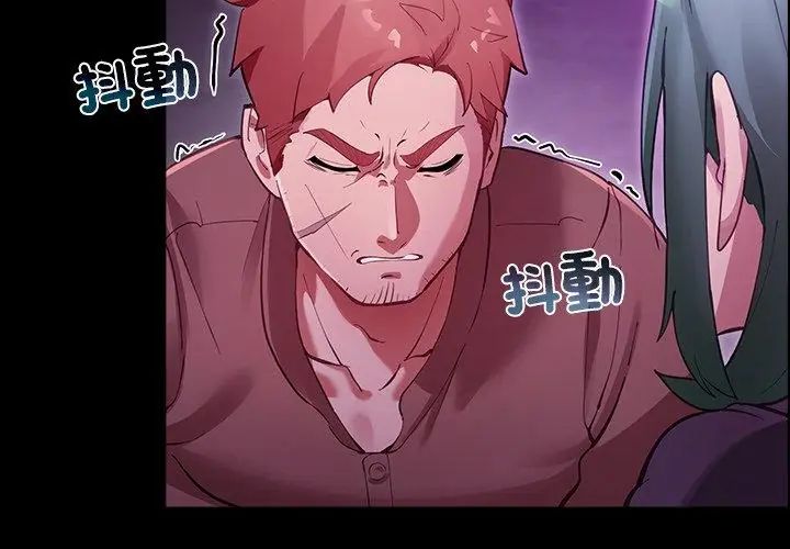迷雾深处的诱惑第27話