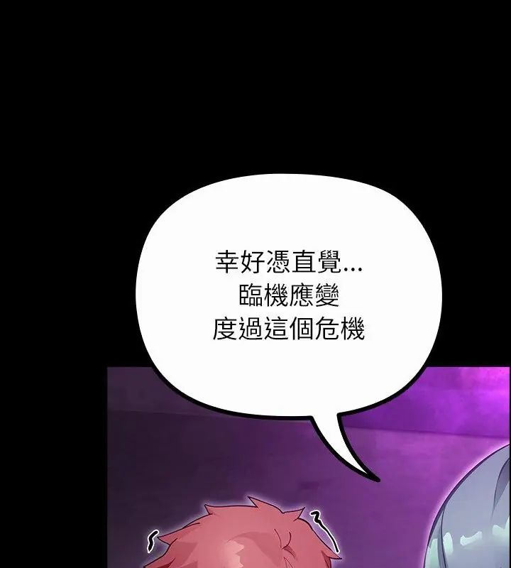 迷雾深处的诱惑第27話