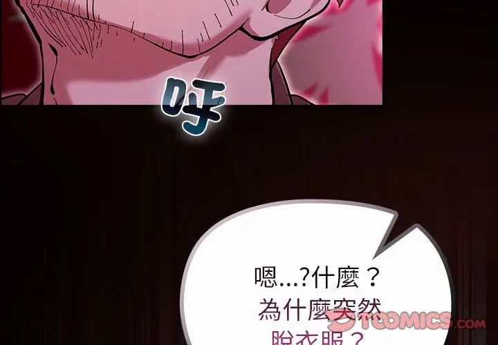 迷雾深处的诱惑第27話