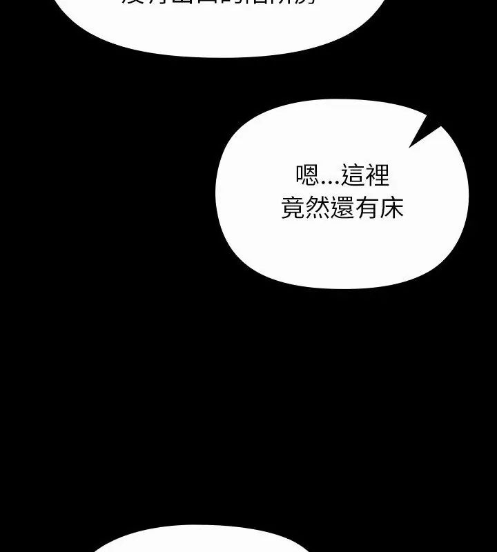 迷雾深处的诱惑第27話