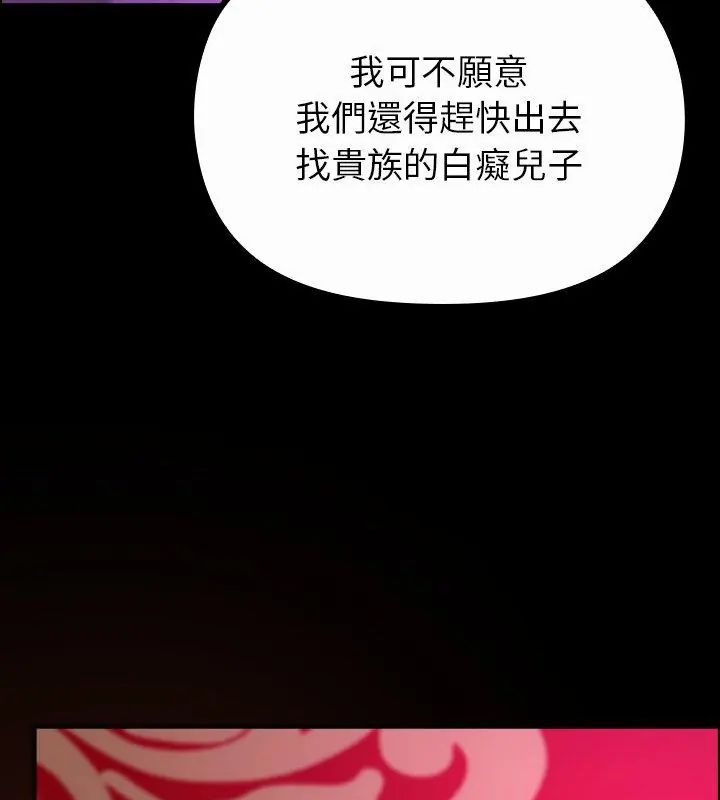迷雾深处的诱惑第27話