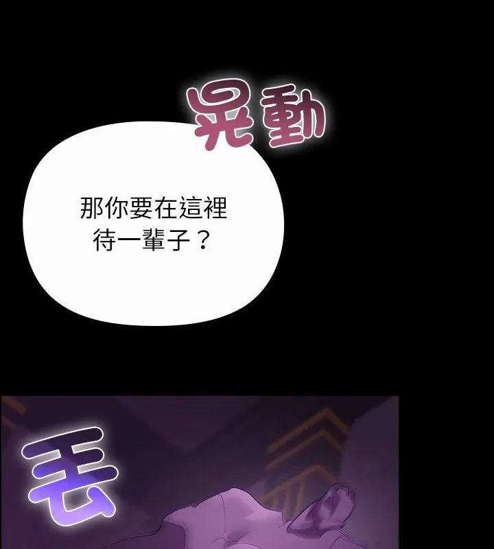 迷雾深处的诱惑第27話