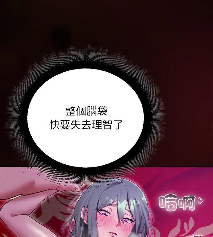 迷雾深处的诱惑第27話