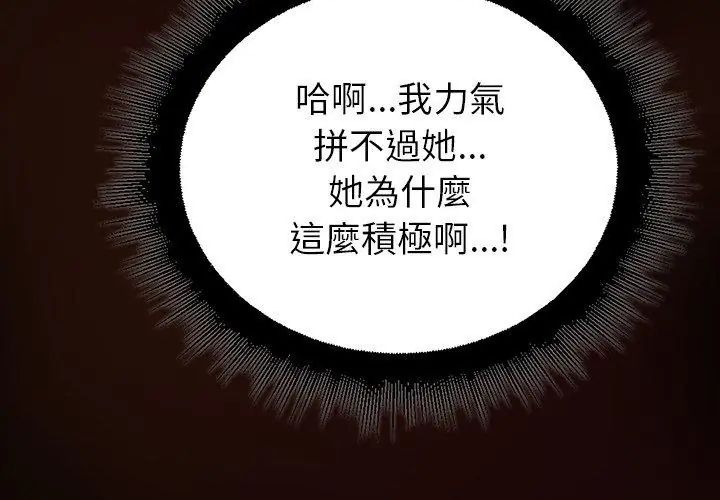 迷雾深处的诱惑第27話