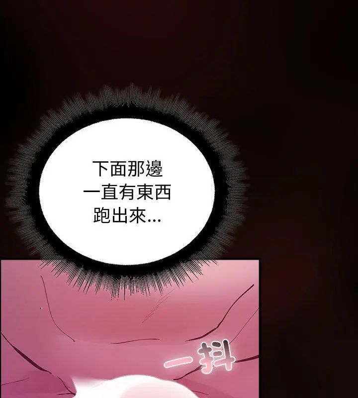 迷雾深处的诱惑第27話