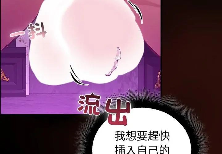 迷雾深处的诱惑第27話