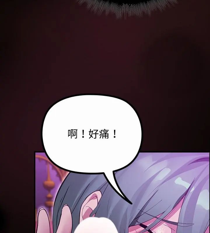 迷雾深处的诱惑第27話