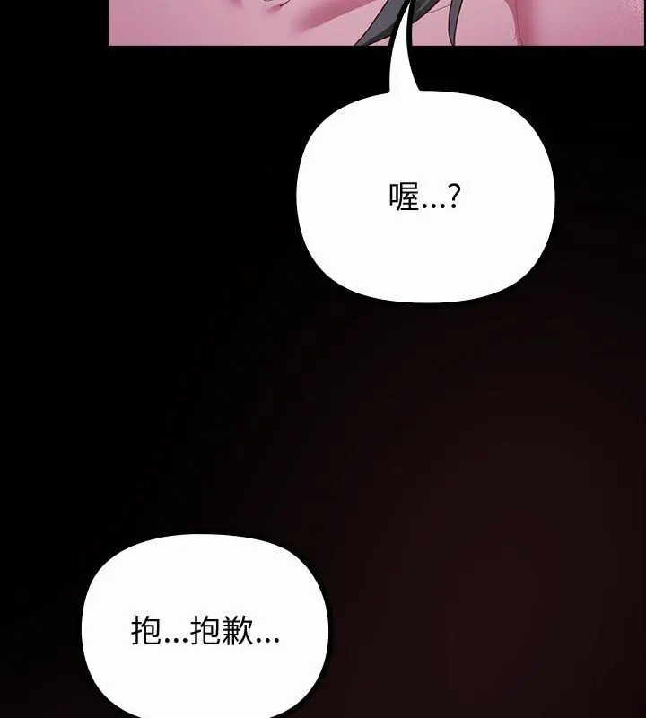 迷雾深处的诱惑第27話