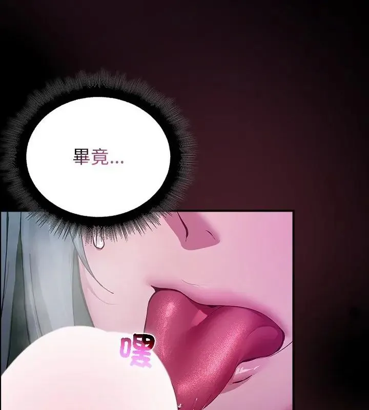 迷霧深處的誘惑第27話