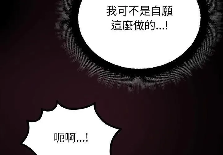 迷霧深處的誘惑第27話
