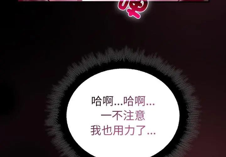 迷雾深处的诱惑第27話