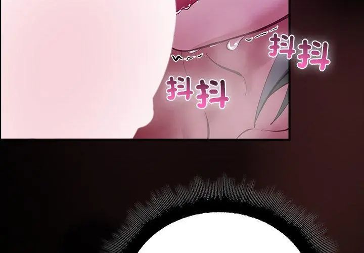 迷雾深处的诱惑第27話