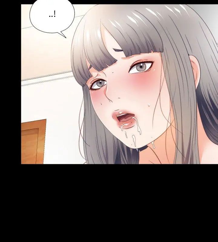 无法上色的关係第30話