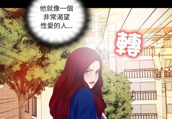 无法上色的关係第30話