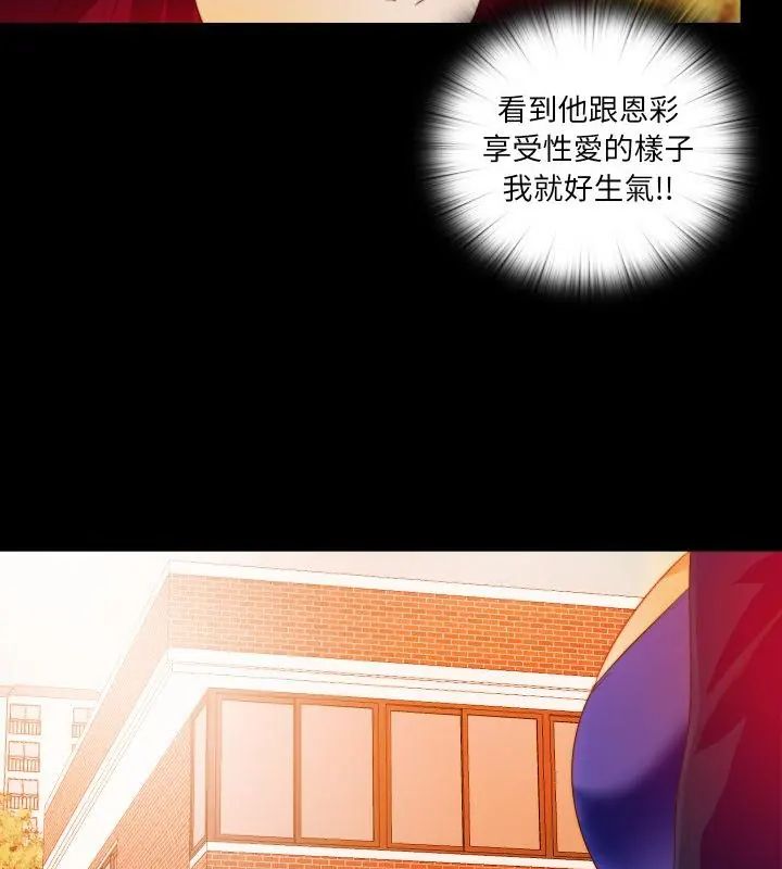 无法上色的关係第30話