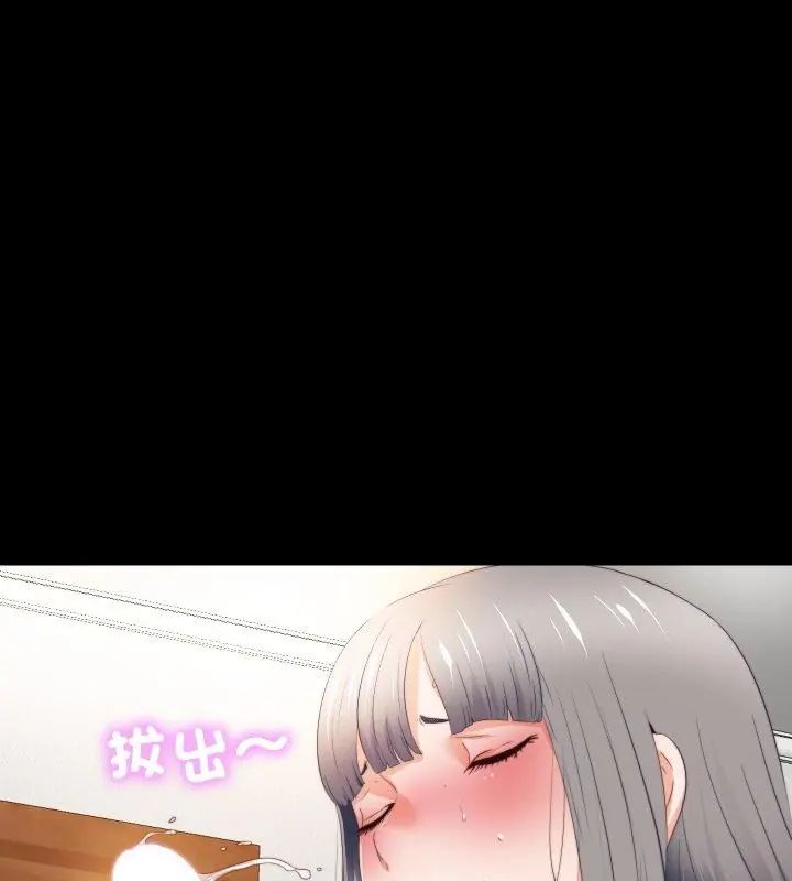 无法上色的关係第30話