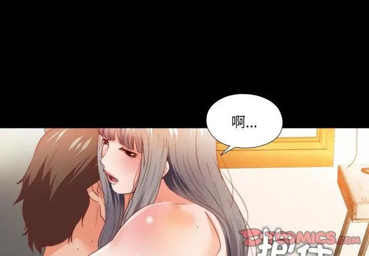 无法上色的关係第30話