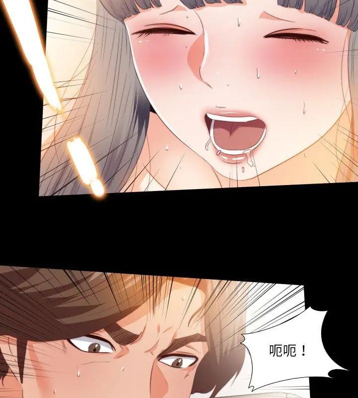 无法上色的关係第30話