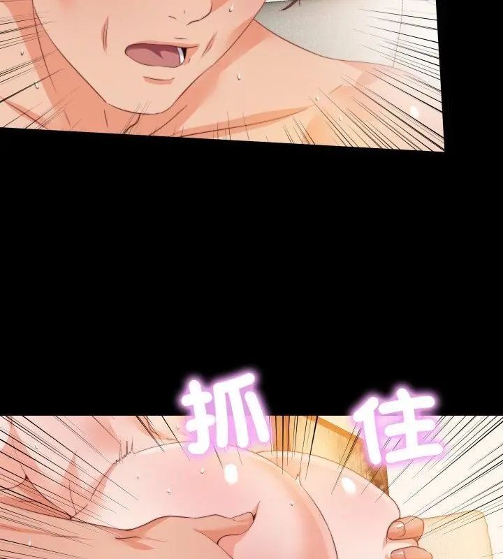 无法上色的关係第30話