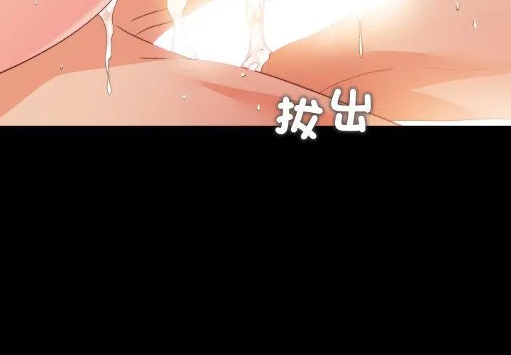无法上色的关係第30話