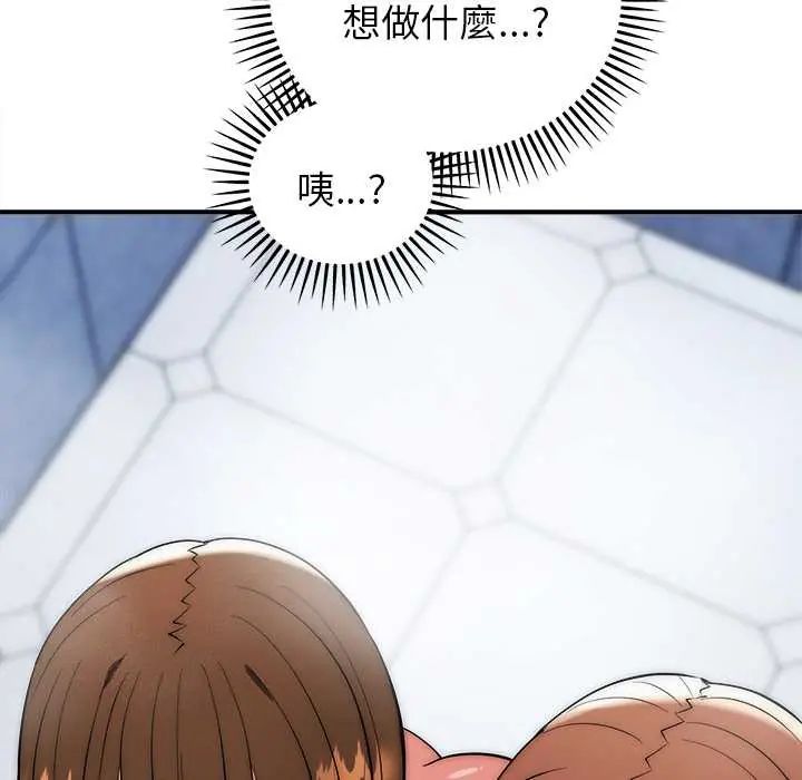 神雕闯都市第45話