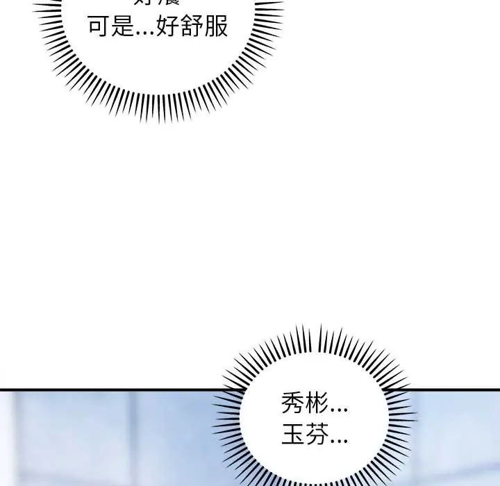 神雕闯都市第45話