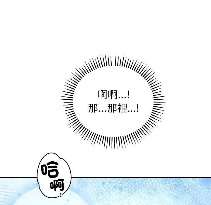 神雕闯都市第45話