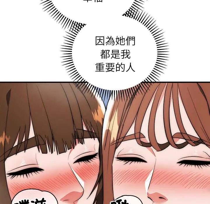 神雕闯都市第45話