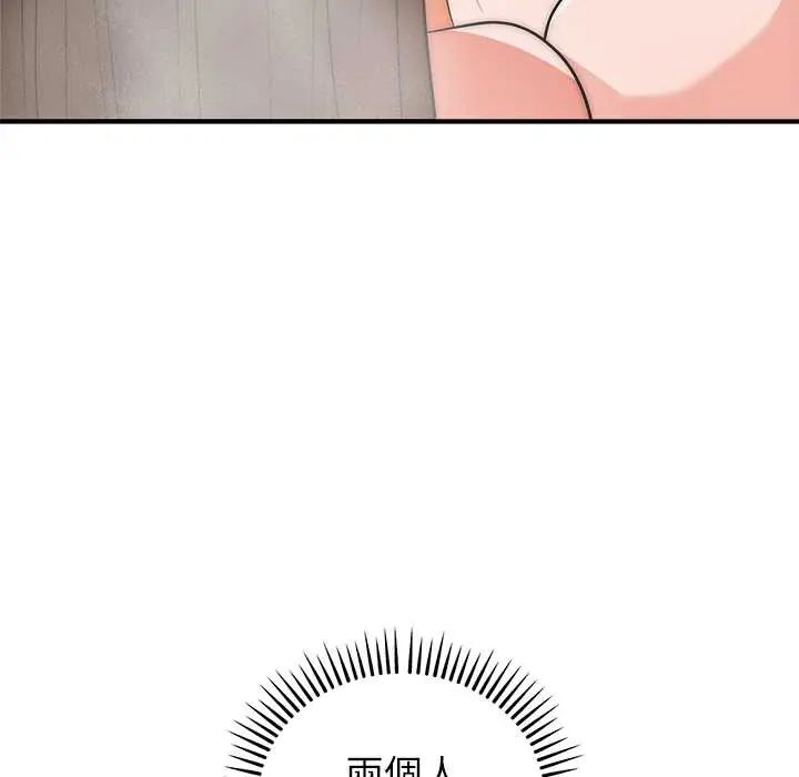 神雕闯都市第45話