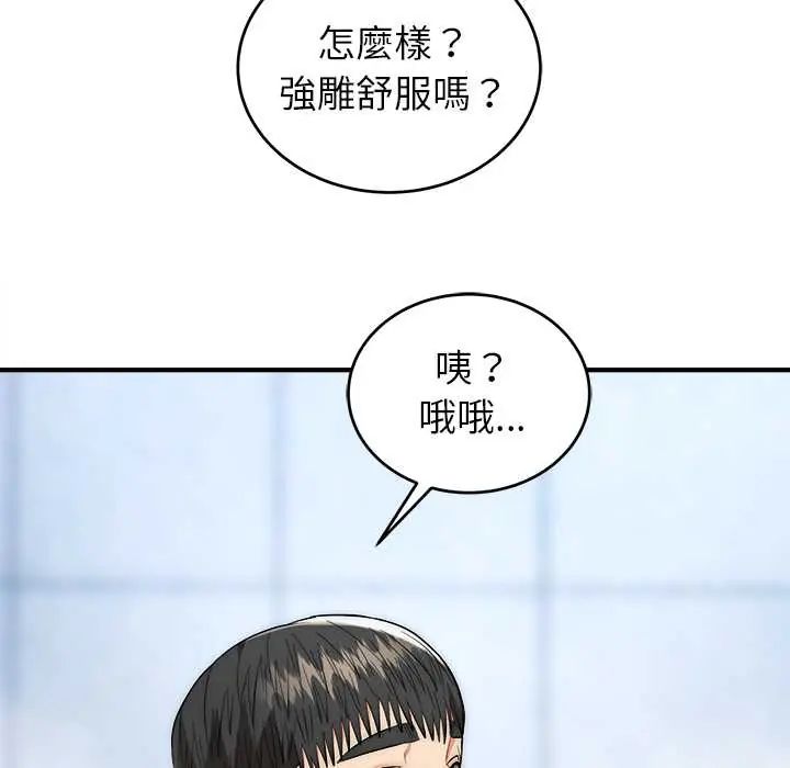 神雕闯都市第45話
