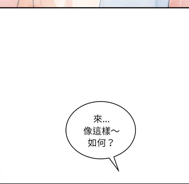 神雕闯都市第45話