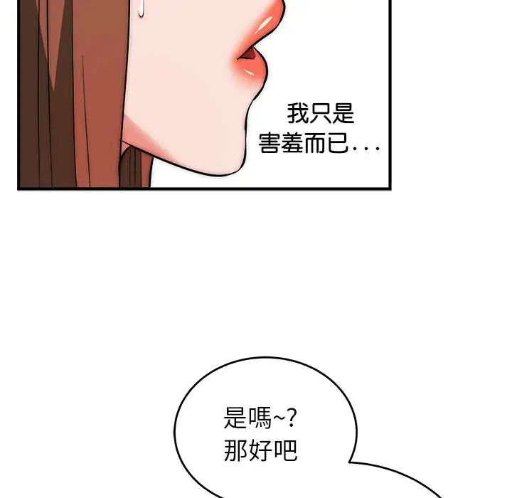 神雕闯都市第45話